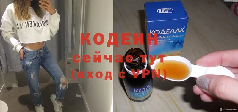 наркошоп  Северодвинск  МЕГА зеркало  Кодеин Purple Drank 